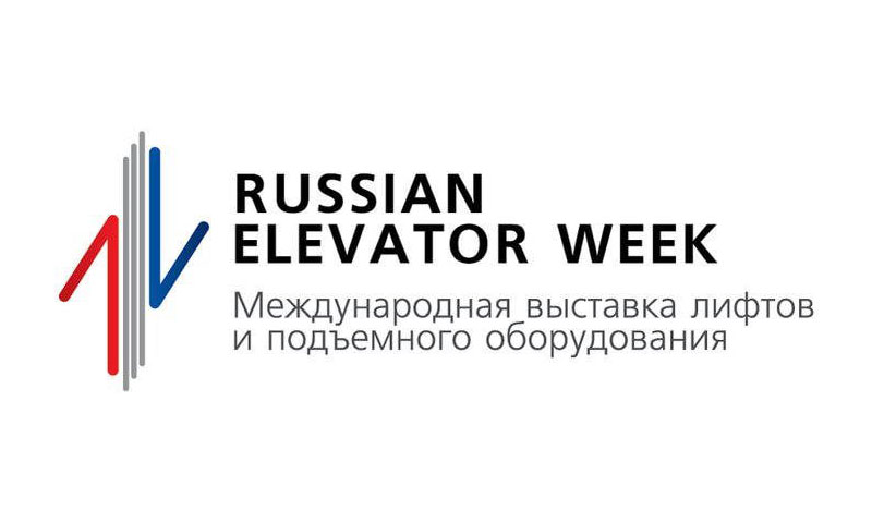 Russian Elevator Week 2021 - международная специализированная выставка лифтов и подъёмного оборудования Russian Elevator Week 2021 - международная специализированная выставка лифтов и подъёмного оборудования
